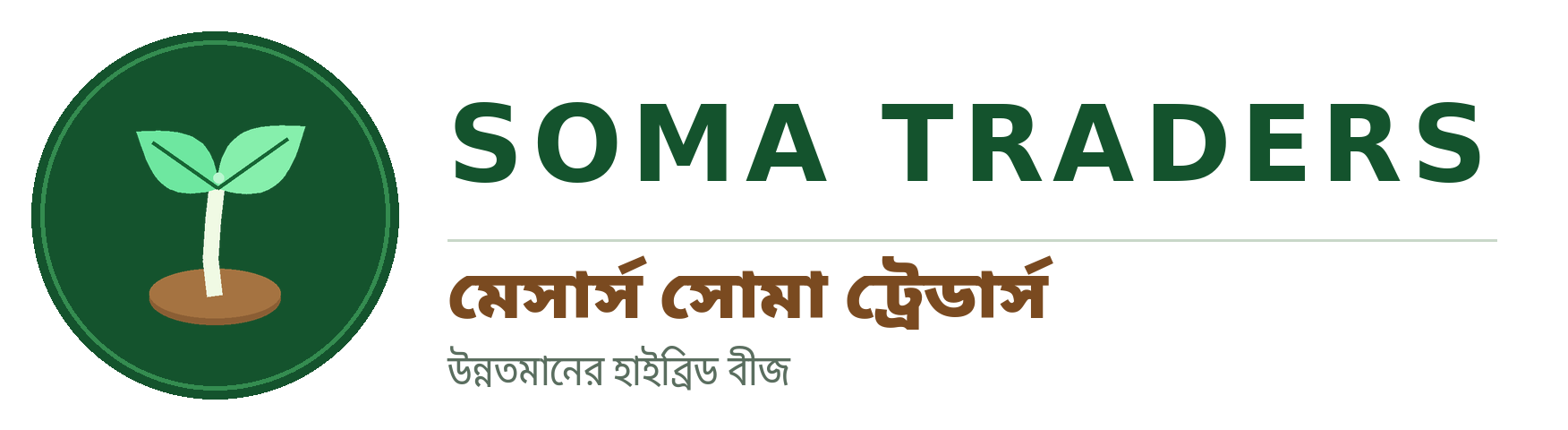 সোমা ট্রেডার্স