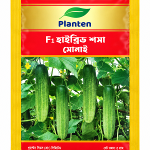 Planten সোনাই F1 হাইব্রিড শসার বীজ – ৫ গ্রাম